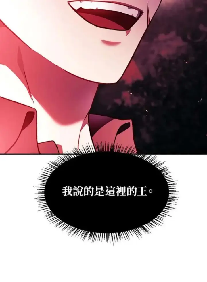 《当反派拥有了全知属性》20话图74