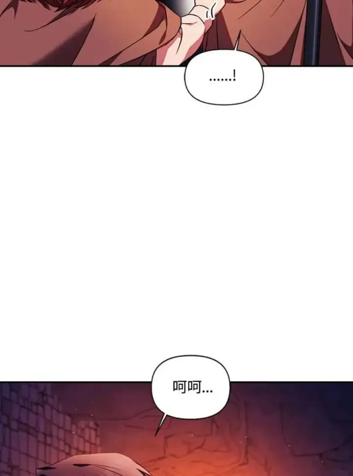 《当反派拥有了全知属性》20话图96