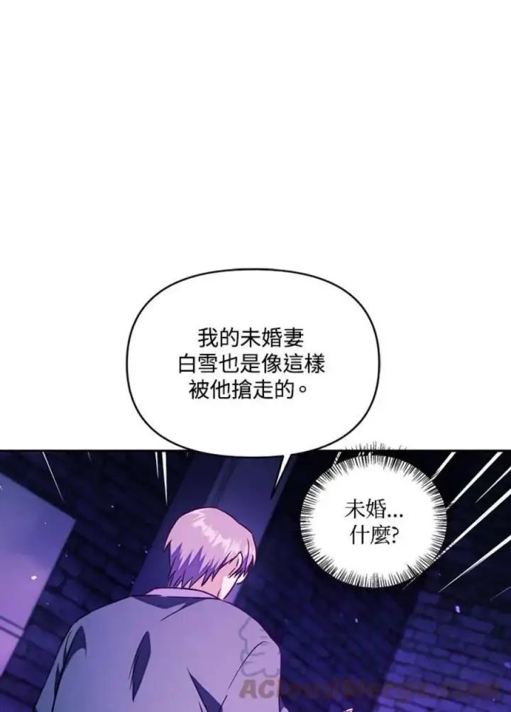 《当反派拥有了全知属性》22话图105