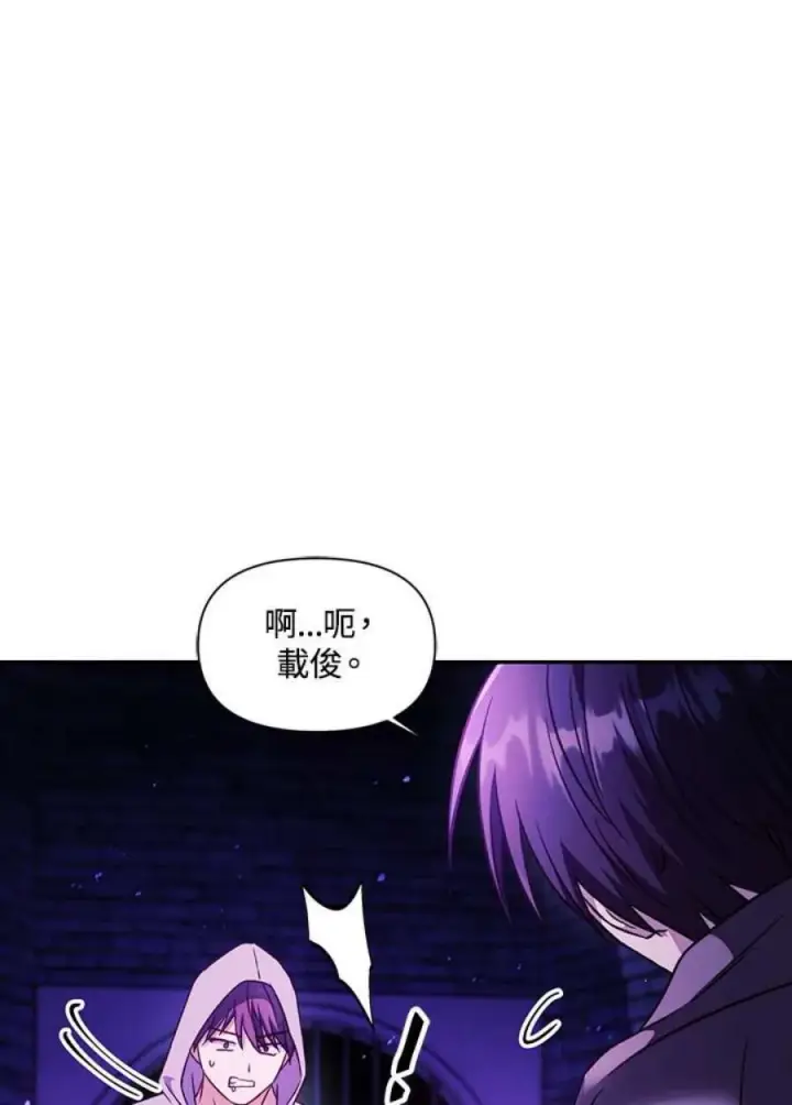 《当反派拥有了全知属性》22话图107