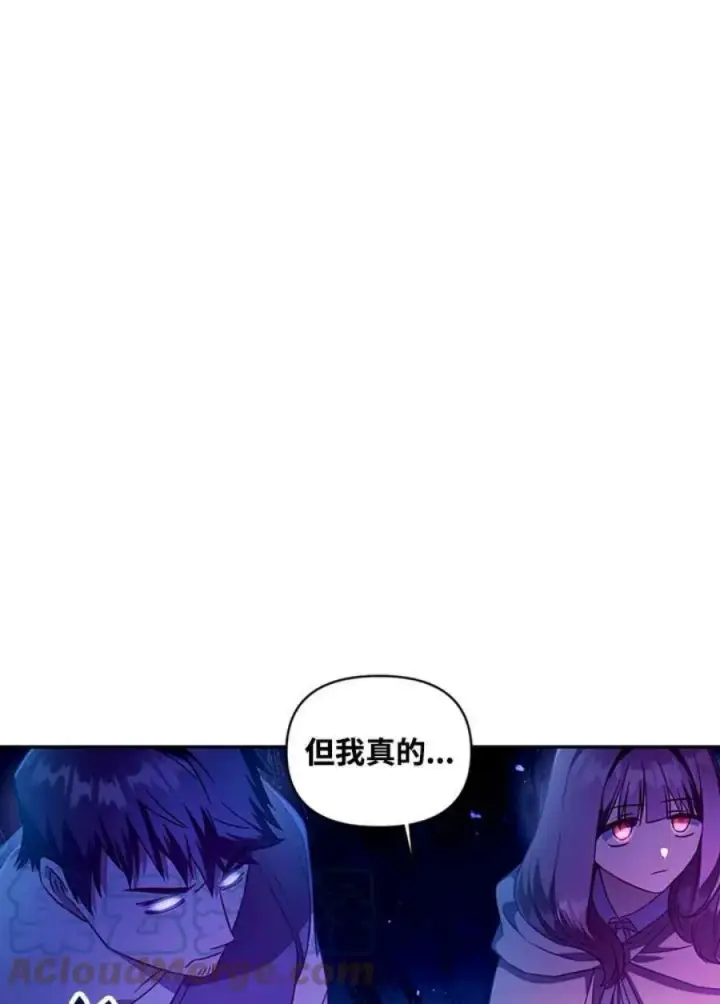 《当反派拥有了全知属性》22话图109