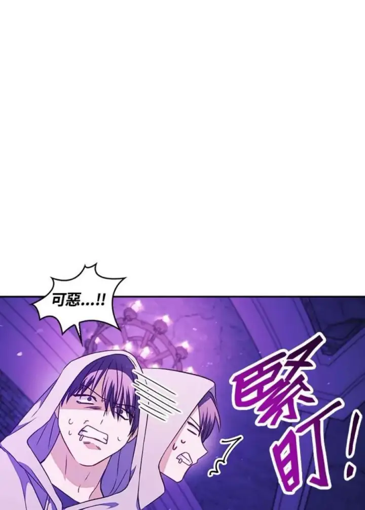 《当反派拥有了全知属性》22话图111