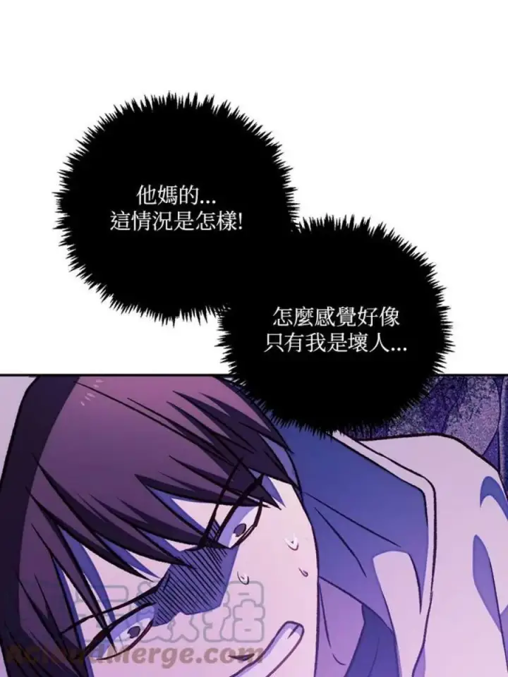 《当反派拥有了全知属性》22话图113