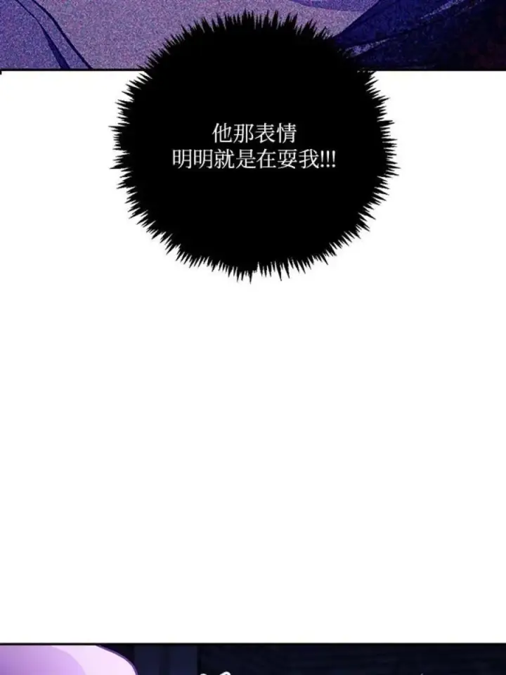 《当反派拥有了全知属性》22话图115