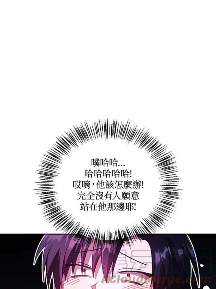 《当反派拥有了全知属性》22话图117