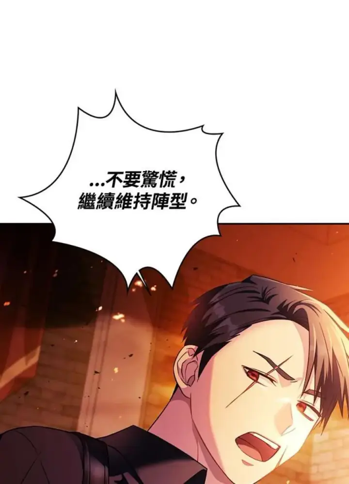 《当反派拥有了全知属性》22话图12