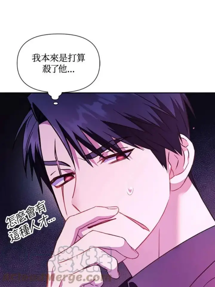 《当反派拥有了全知属性》22话图121