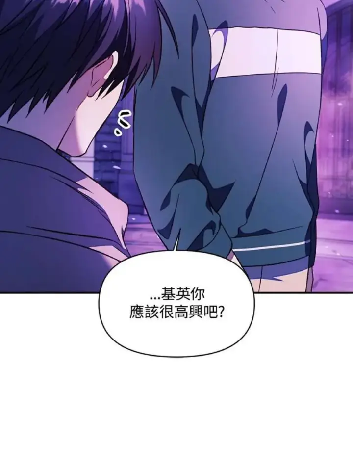 《当反派拥有了全知属性》22话图126