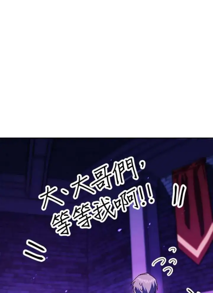 《当反派拥有了全知属性》22话图130