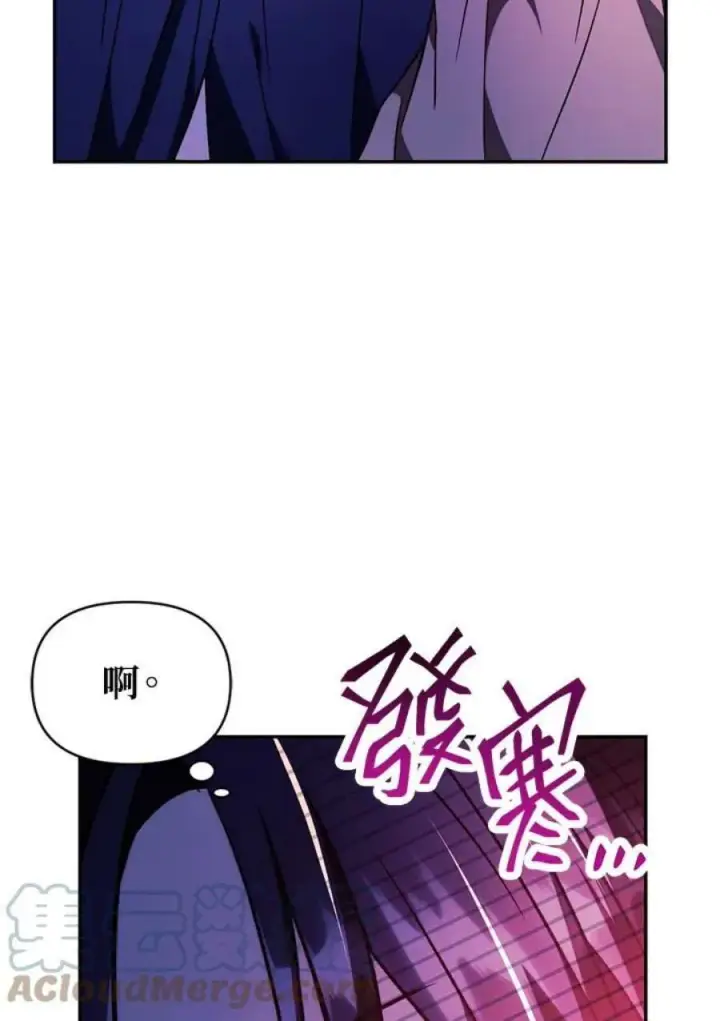 《当反派拥有了全知属性》22话图145