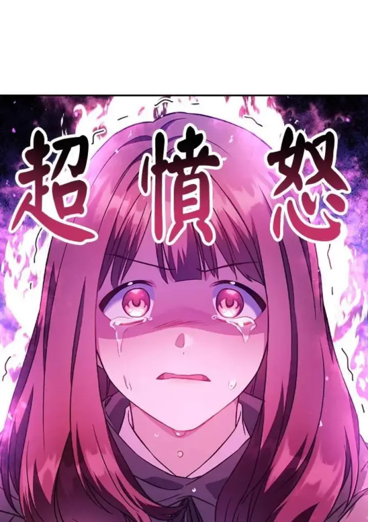 《当反派拥有了全知属性》22话图147
