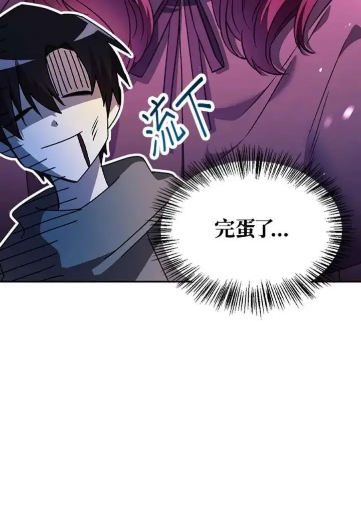《当反派拥有了全知属性》22话图148