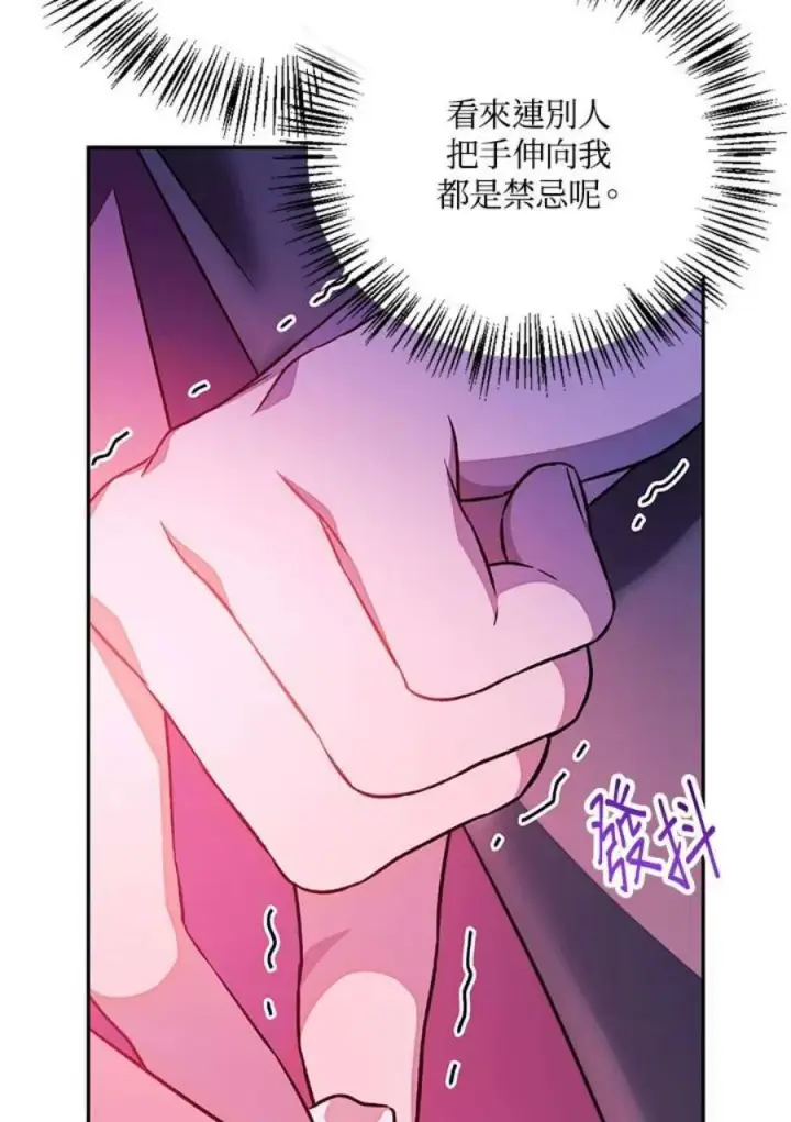 《当反派拥有了全知属性》22话图150