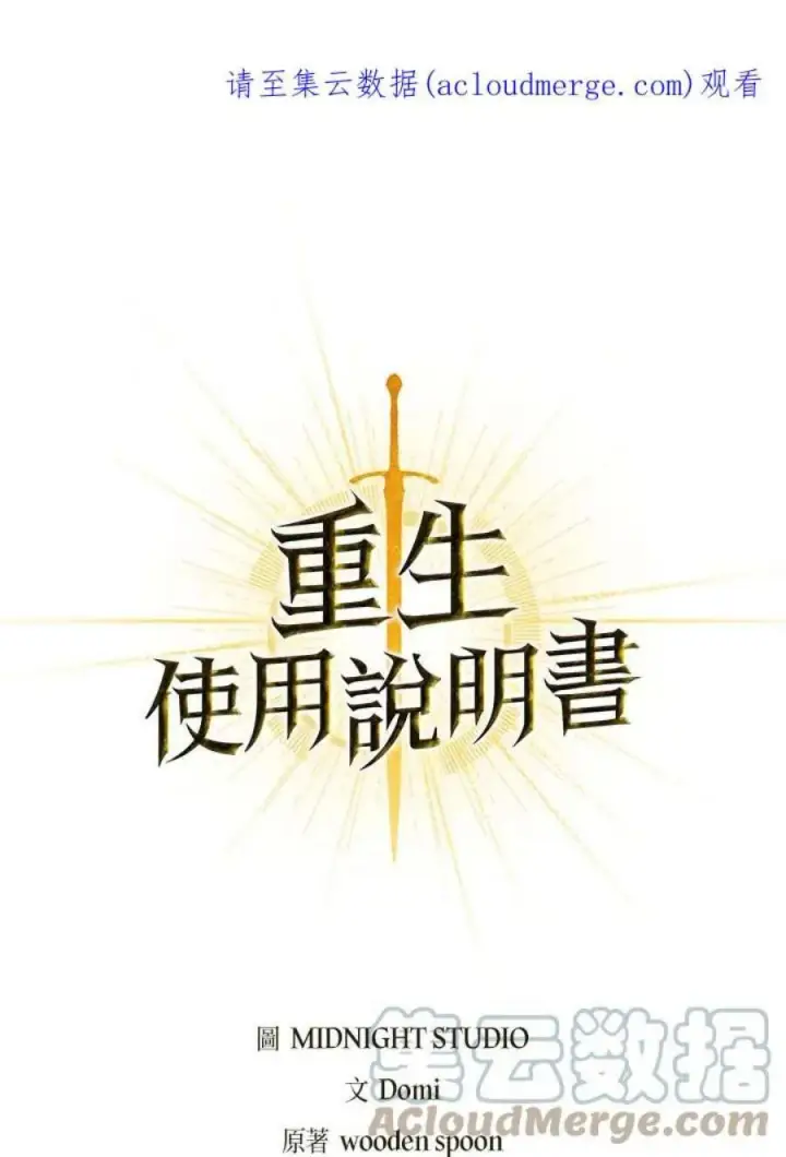 《当反派拥有了全知属性》22话图154