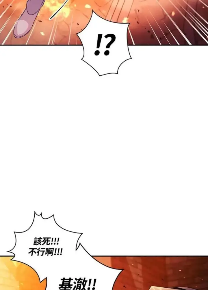 《当反派拥有了全知属性》22话图18