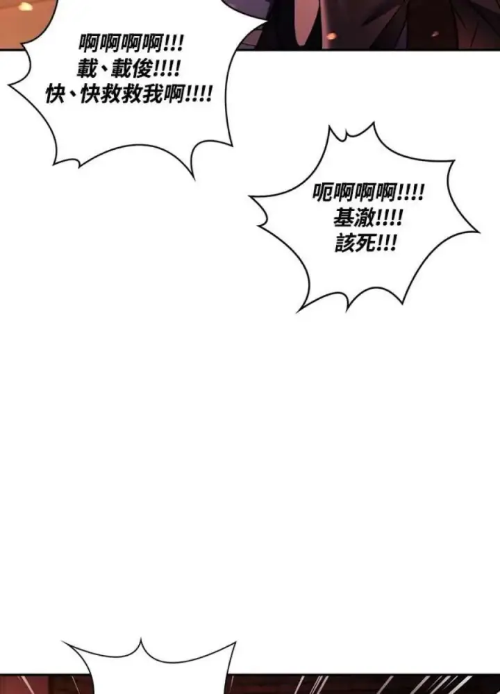 《当反派拥有了全知属性》22话图20