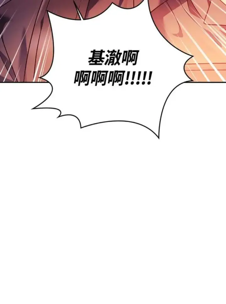 《当反派拥有了全知属性》22话图34