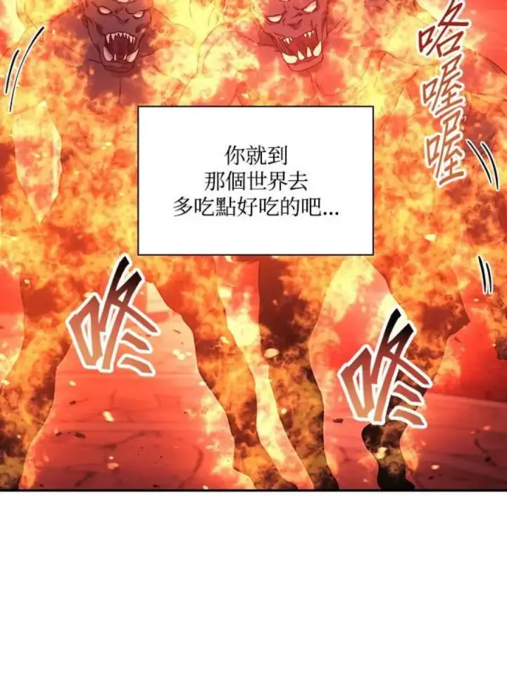 《当反派拥有了全知属性》22话图39