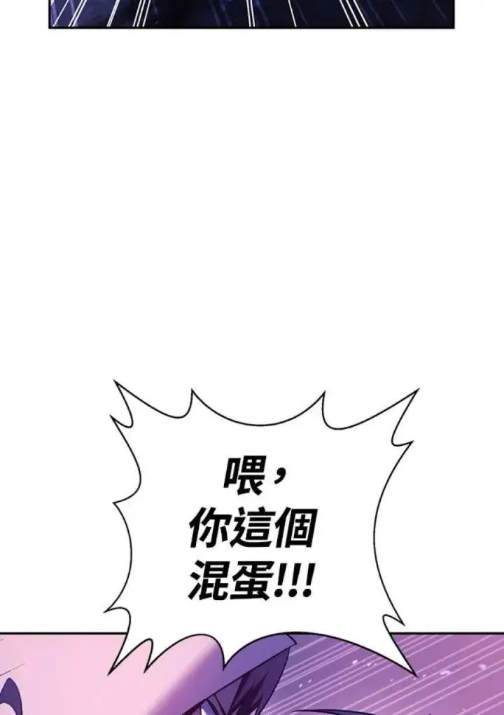 《当反派拥有了全知属性》22话图50
