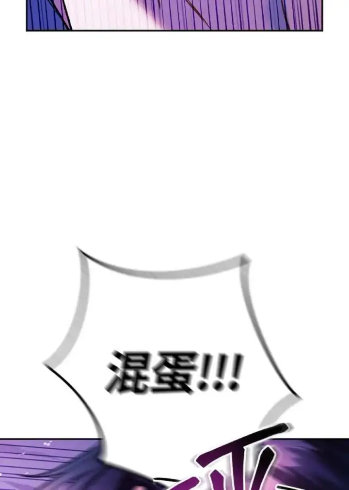 《当反派拥有了全知属性》22话图66