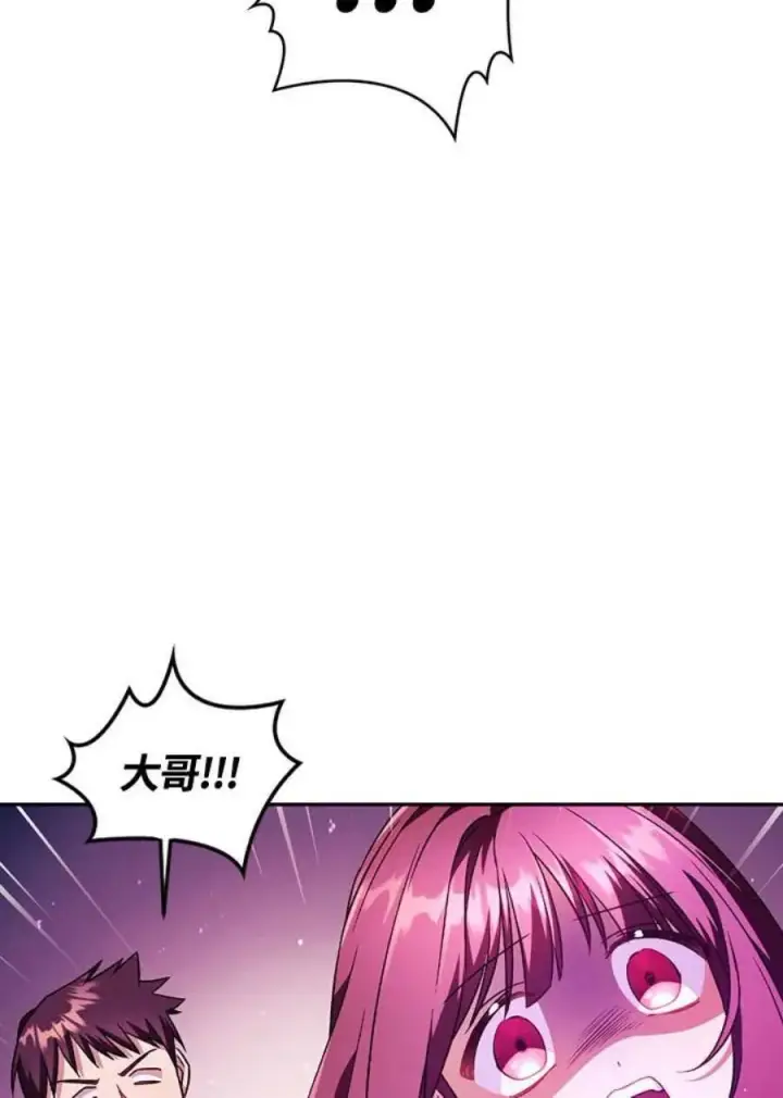 《当反派拥有了全知属性》22话图68