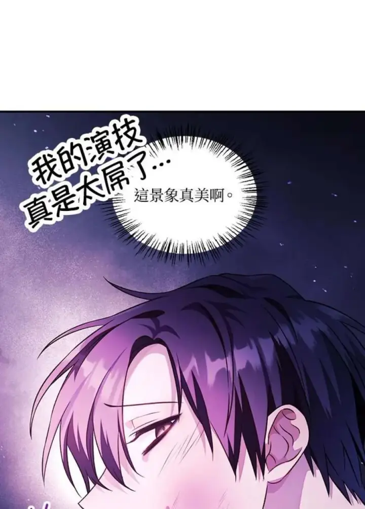 《当反派拥有了全知属性》22话图99