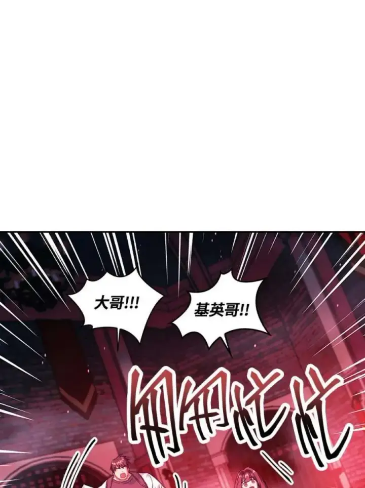 《当反派拥有了全知属性》23话图100
