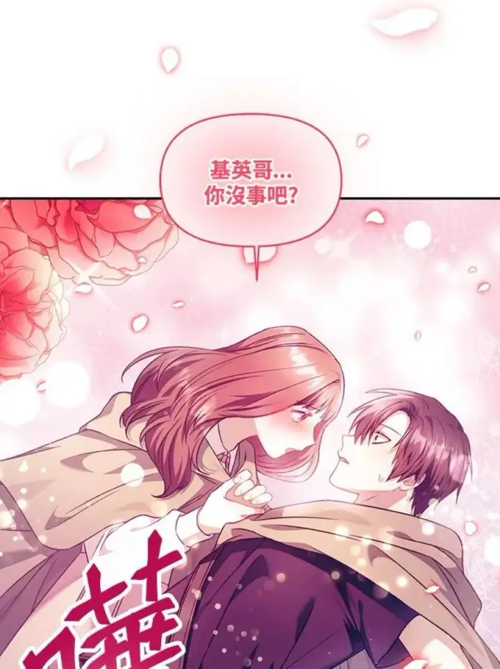 《当反派拥有了全知属性》23话图28