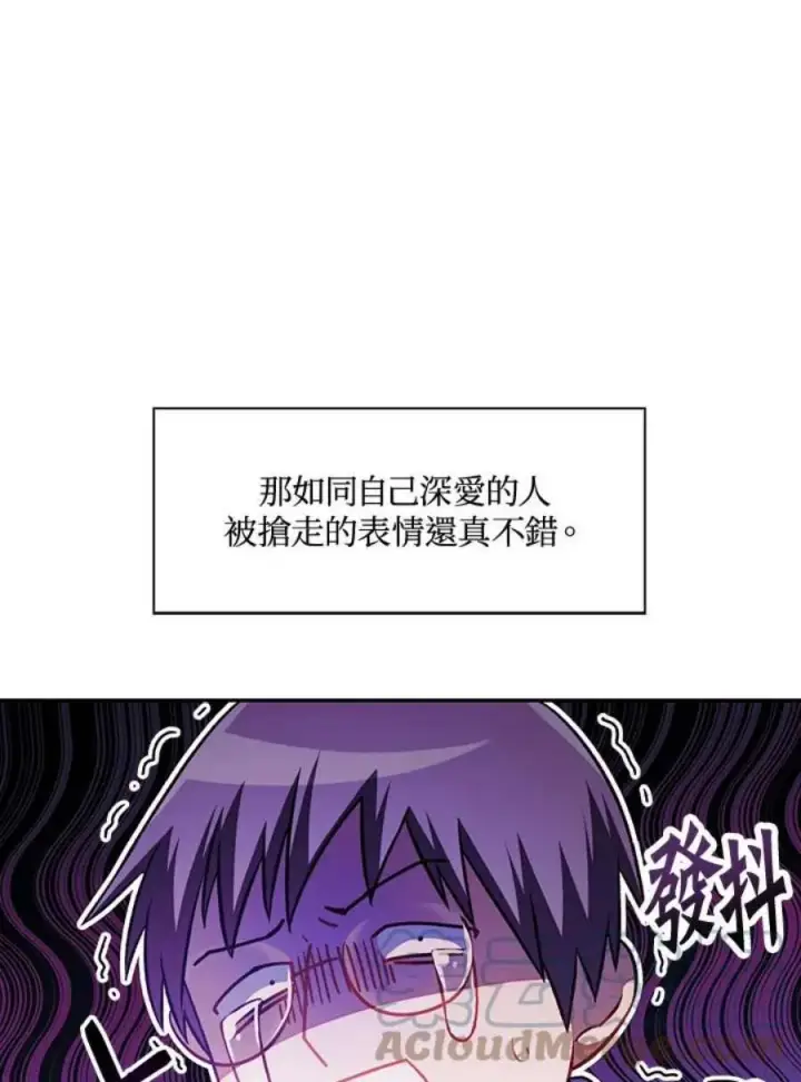 《当反派拥有了全知属性》23话图33