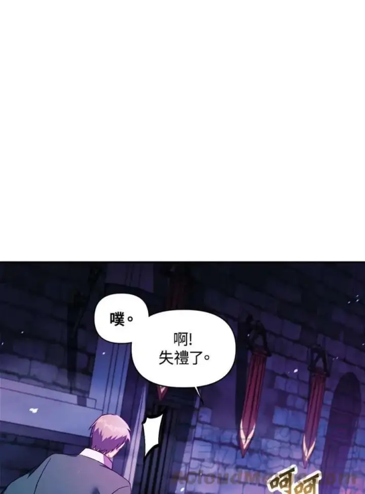 《当反派拥有了全知属性》23话图41