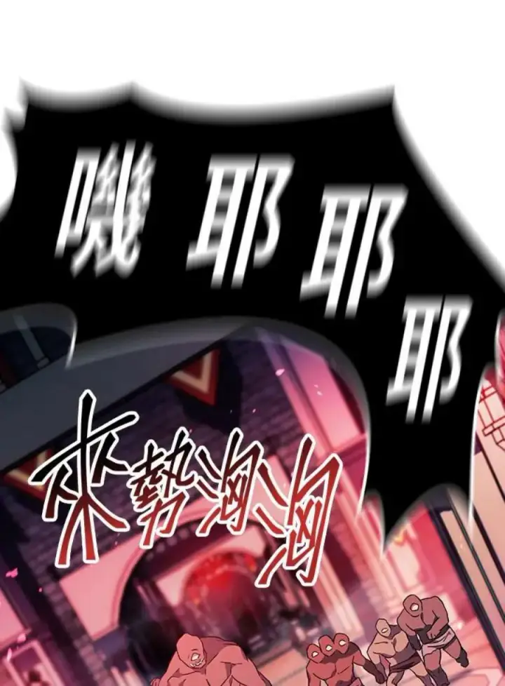 《当反派拥有了全知属性》23话图46