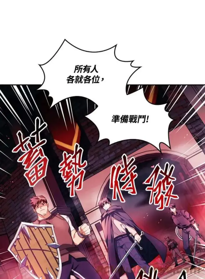 《当反派拥有了全知属性》23话图49