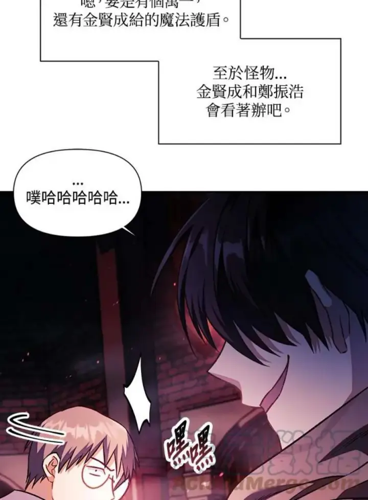《当反派拥有了全知属性》23话图57