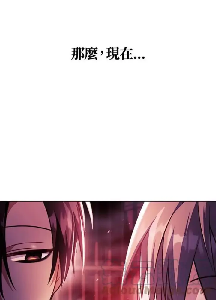 《当反派拥有了全知属性》23话图61