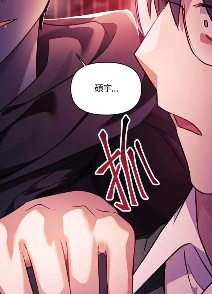 《当反派拥有了全知属性》23话图62