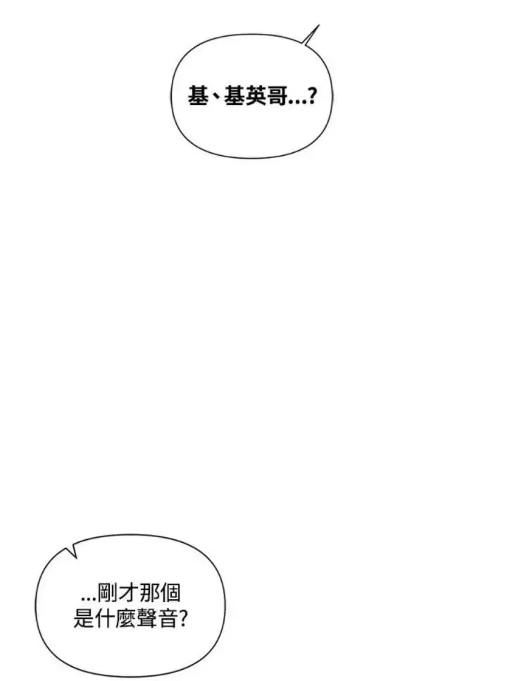 《当反派拥有了全知属性》23话图82