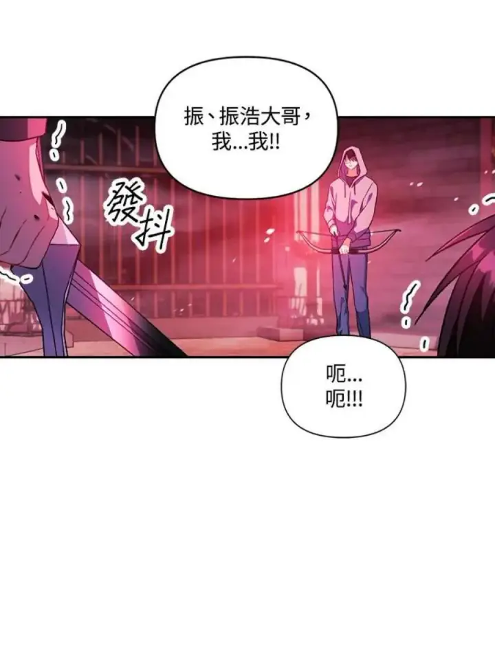《当反派拥有了全知属性》23话图83