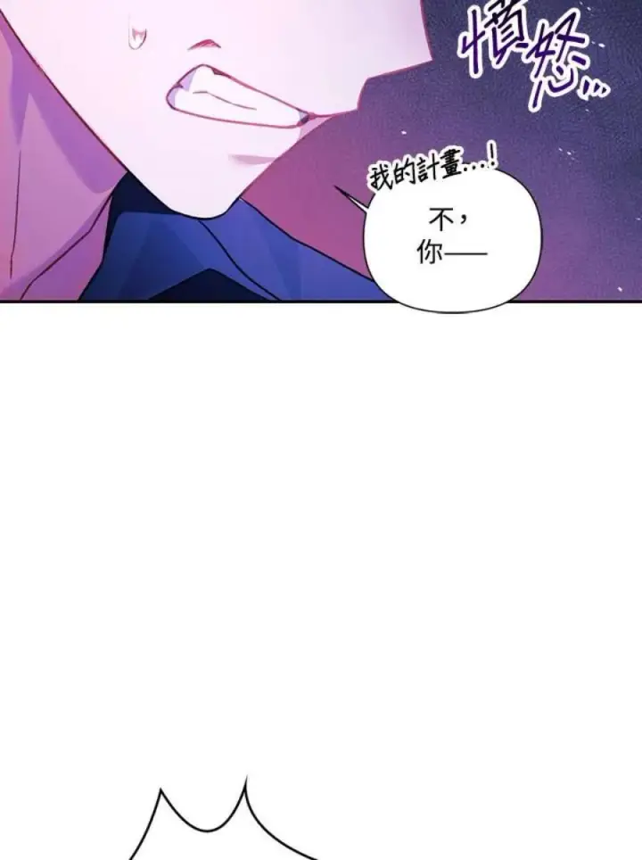 《当反派拥有了全知属性》23话图91