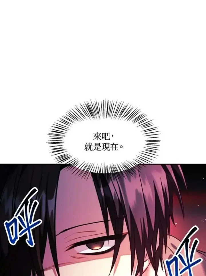 《当反派拥有了全知属性》23话图96