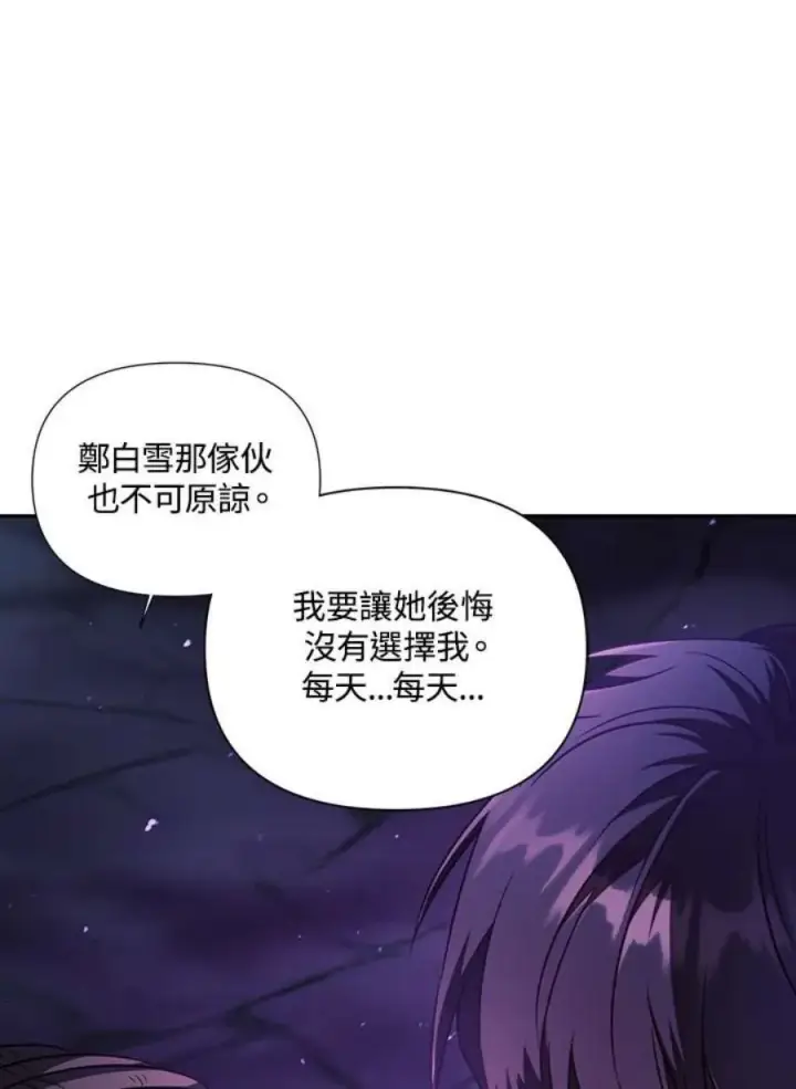 《当反派拥有了全知属性》24话图107