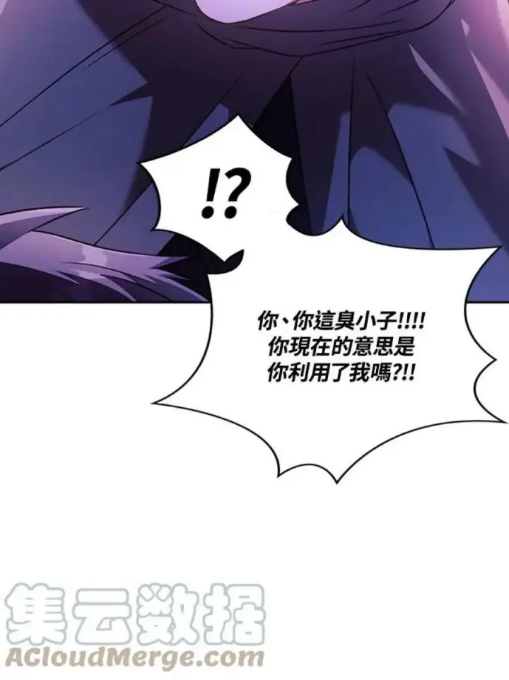 《当反派拥有了全知属性》24话图117