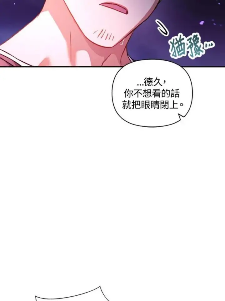 《当反派拥有了全知属性》24话图127