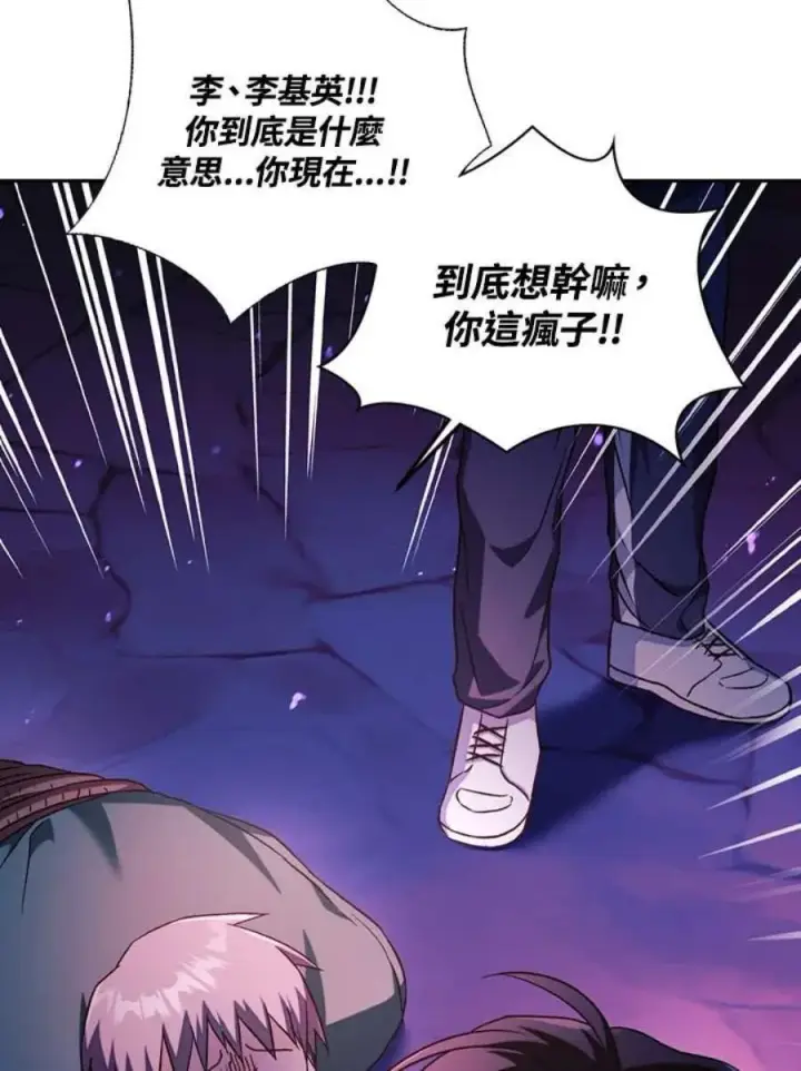 《当反派拥有了全知属性》24话图128