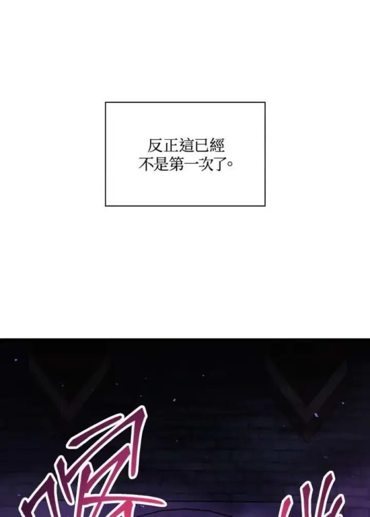 《当反派拥有了全知属性》24话图144