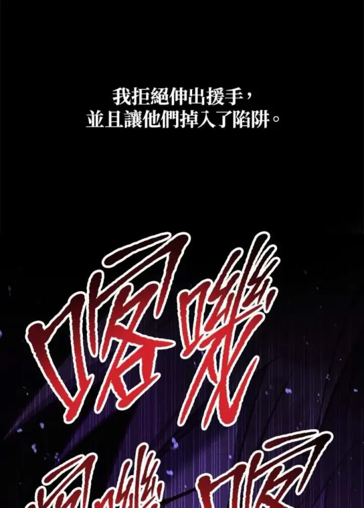 《当反派拥有了全知属性》24话图148
