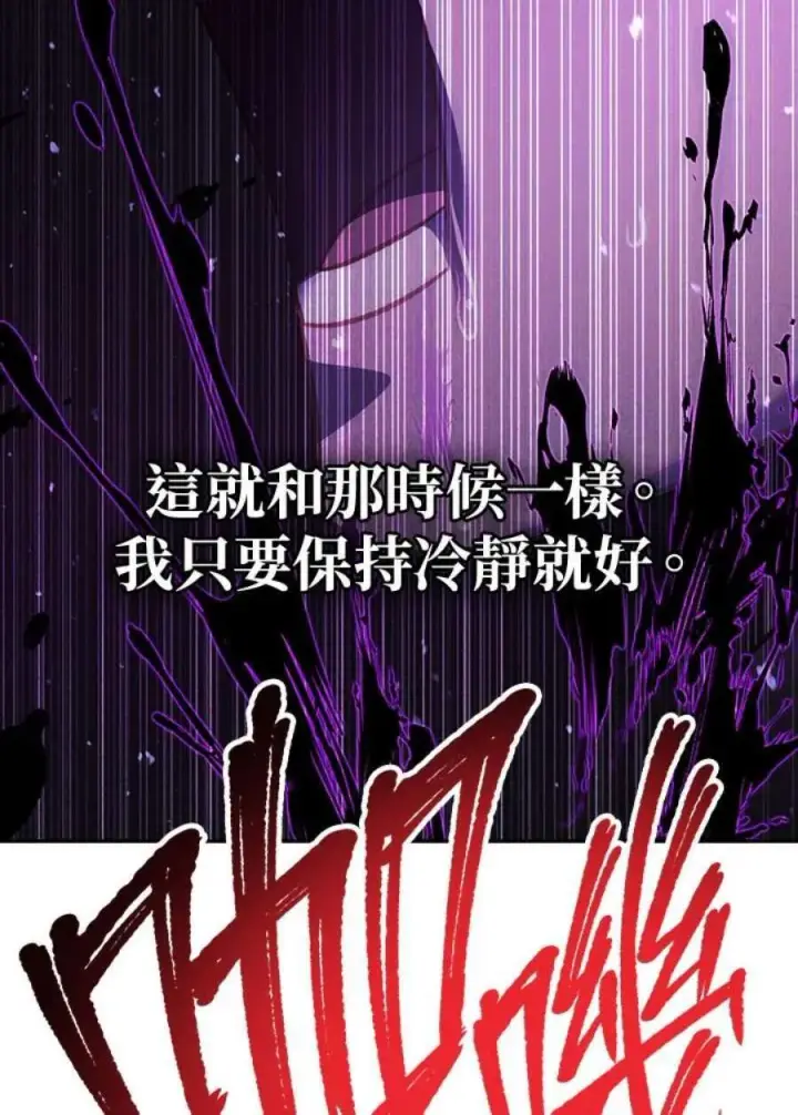 《当反派拥有了全知属性》24话图150