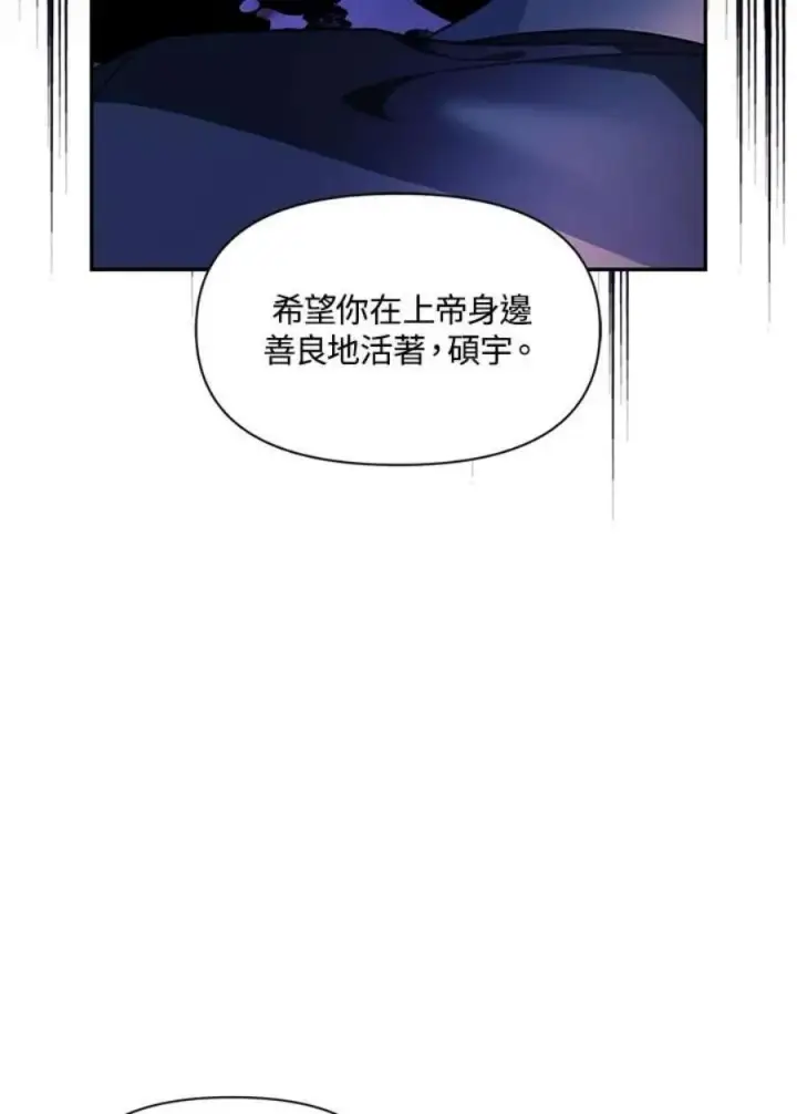 《当反派拥有了全知属性》24话图156
