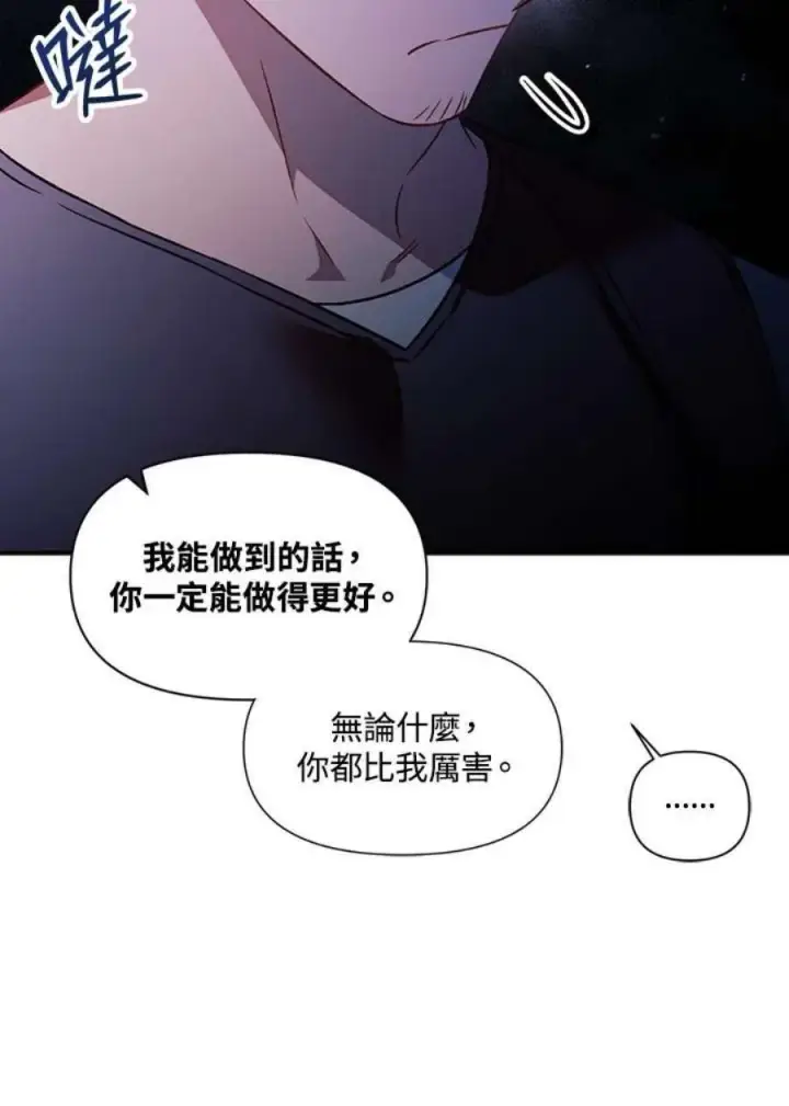 《当反派拥有了全知属性》24话图158