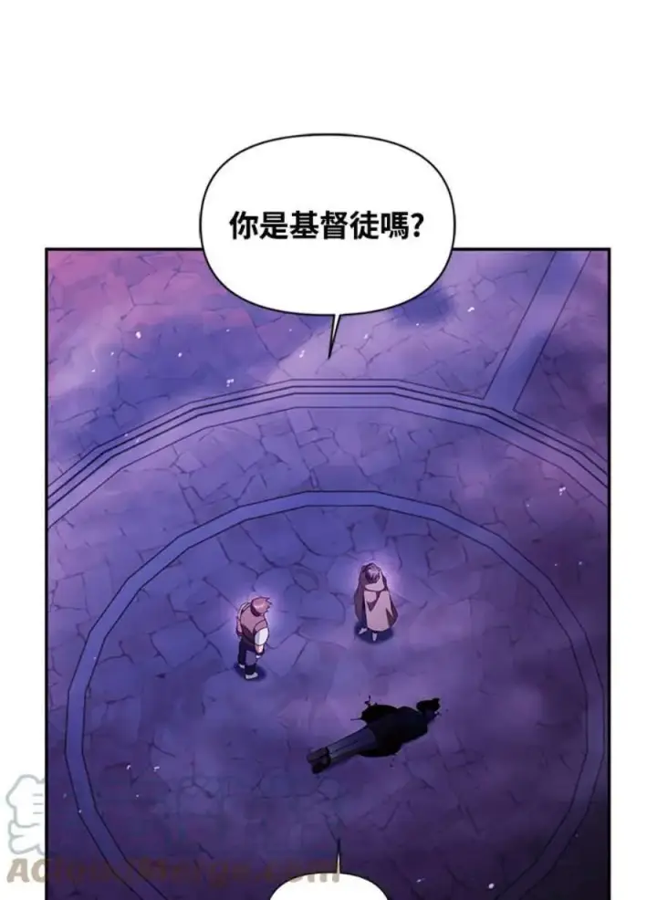 《当反派拥有了全知属性》24话图161