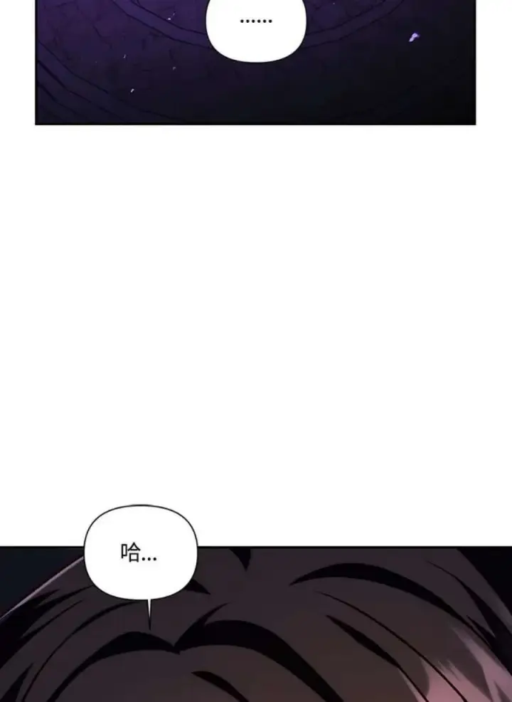 《当反派拥有了全知属性》24话图162